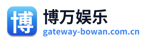 博万娱乐